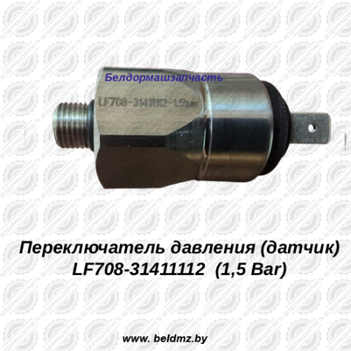 Переключатель давления(датчик) LF708-31411112 (1,5 Bar)