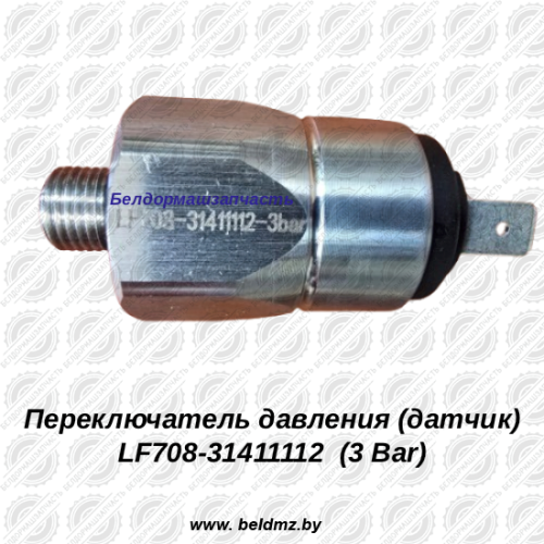 Переключатель давления(датчик) LF708-31411112 (3 Bar)
