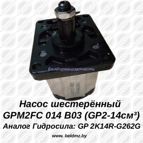 Насос шестерённый GPM2FC 014 B03 (GP2-14см³)