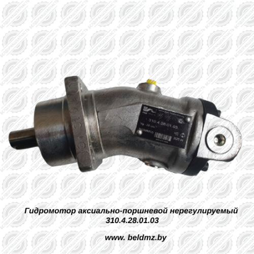 Гидромотор аксиально-поршневой нерегулируемый 310.4.28.01.03