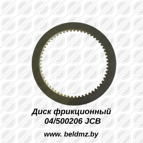 Диск сцепления 04/500206 JCB
