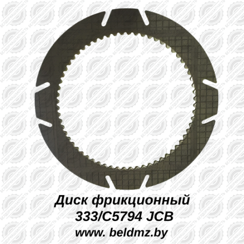 Диск фрикционный 333/C5794 JCB