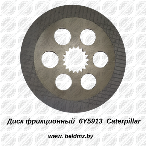 Диск фрикционный 6Y5913 Caterpillar