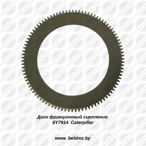 Диск фрикционный сцепления 6Y7914 Caterpillar