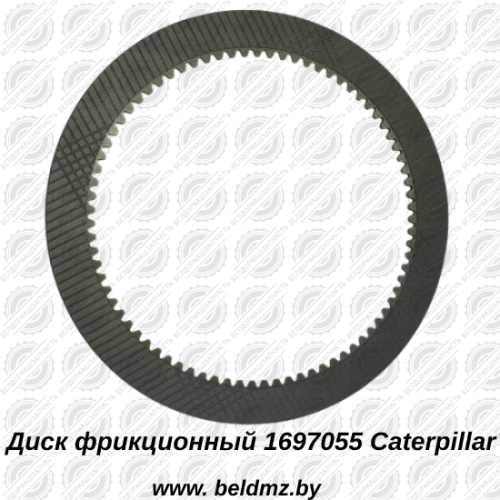 Диск фрикционный 1697055 Caterpillar