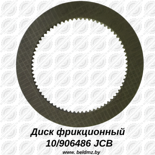 Диск фрикционный 10/906486 JCB