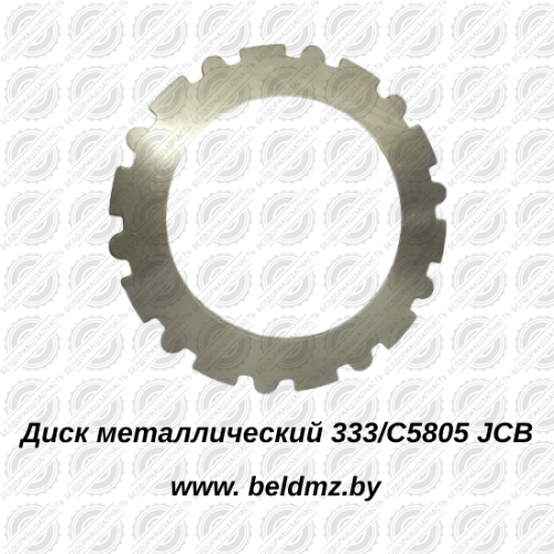 Диск проставочный металлический 333/C5805  JCB