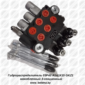 Гидрораспределитель 03 P 40 A1A1K15 GKZ1 (K)