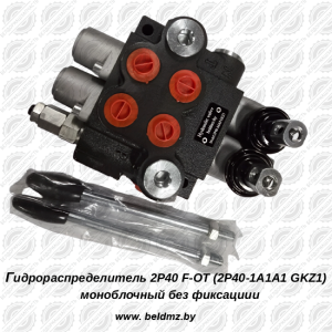 Гидрораспределитель 2P40F-OT (02Р40 A1A1 Gkz)