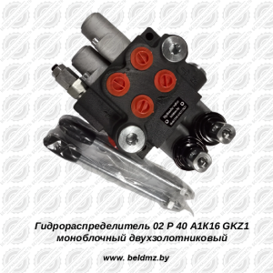 Гидрораспределитель 02 P 40 1A1K16 GKZ1 (K)(2P40F-OT/K16)