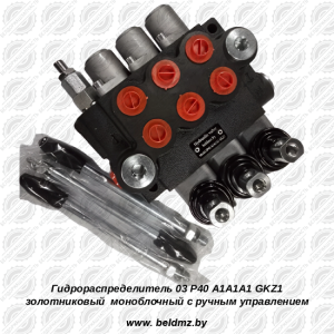 Гидрораспределитель 03 P40 A1A1A1 GKZ1 (K)