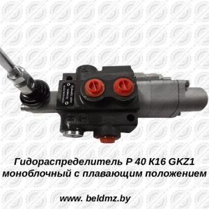 Гидрораспределитель P 40 K16 GKZ1 (K)