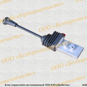 Блок управления дистанционный 1036-8-02