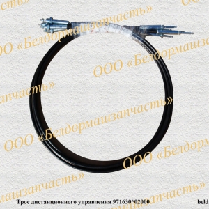 Тросс дистанционного управления 971630*02000 Тросс дистанционного управления 971630*02000