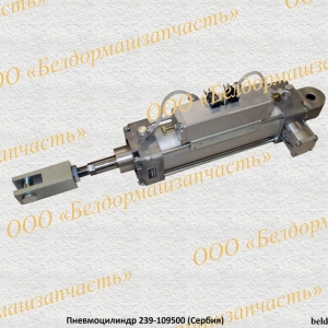 Цилиндр пневматический 239-109500