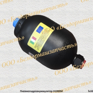 Пневмогидроаккумулятор Н1000М FOX Пневмогидроаккумулятор Н1000М FOX