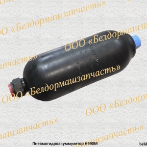 Пневмогидроаккумулятор Н990М FOX Пневмогидроаккумулятор Н990М FOX