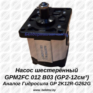 Насос шестерённый GPM2FC 012 B03 (GP2-12см³)