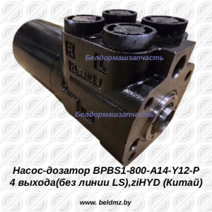 Насос-дозатор BPBS1-800-A14-Y12-P