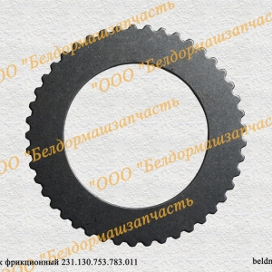 Диск металлический 231.130.753.783.011 Диск металлический 231.130.753.783.011