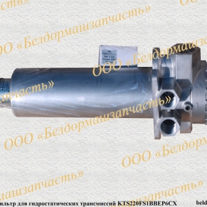 ФИЛЬТР KTS220FS1BBEP6CX ДЛЯ ГИДРОСТАТИЧЕСКИХ ТРАНСМИССИЙ