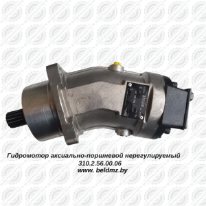 Гидромотор аксиально-поршневой нерегулируемый 310.2.56.00.06 Гидромотор аксиально-поршневой нерегулируемый 310.2.56.00.06