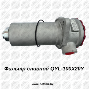 Фильтр сливной QYL-100X20Y