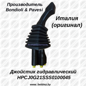 Джойстик гидравлический HPCJ0G21SSS0100045
