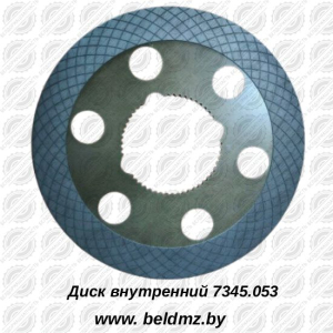 Диск внутренний 7345.053